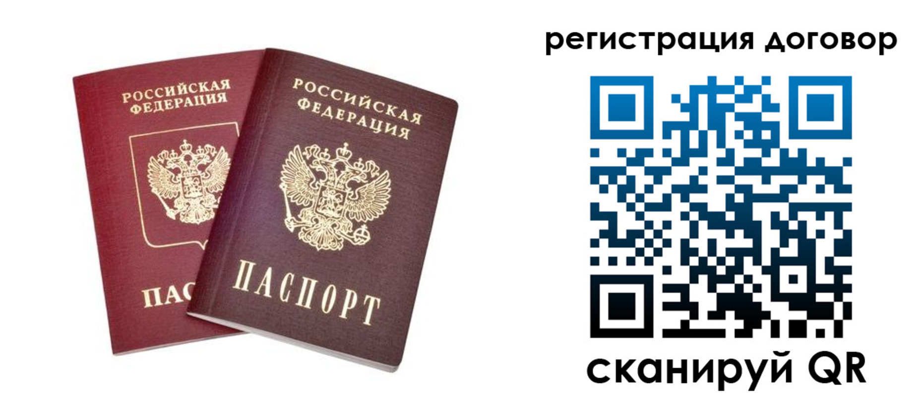 временная регистрация адрес в Искитиме