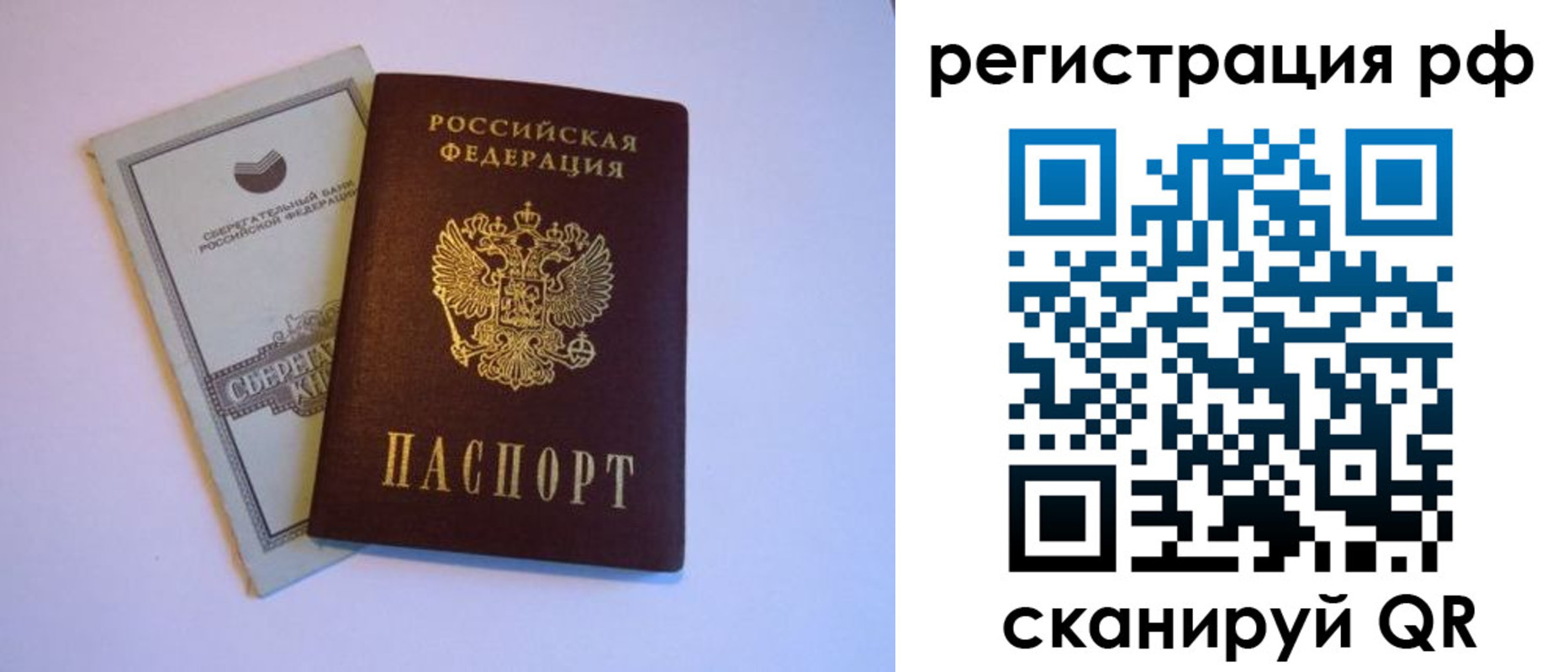 временная регистрация купить в Искитиме
