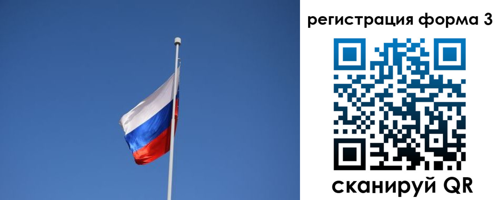 регистрация для школы в Искитиме