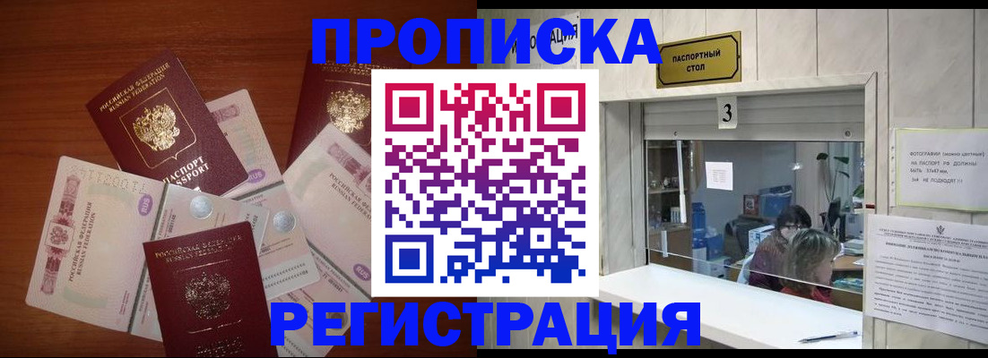 найти адрес прописки в Искитиме