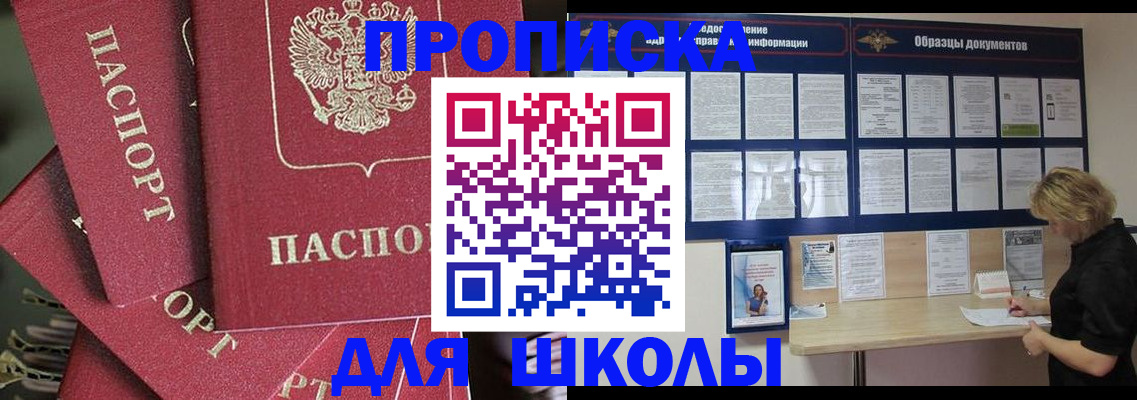 прописка регистрация в Искитиме