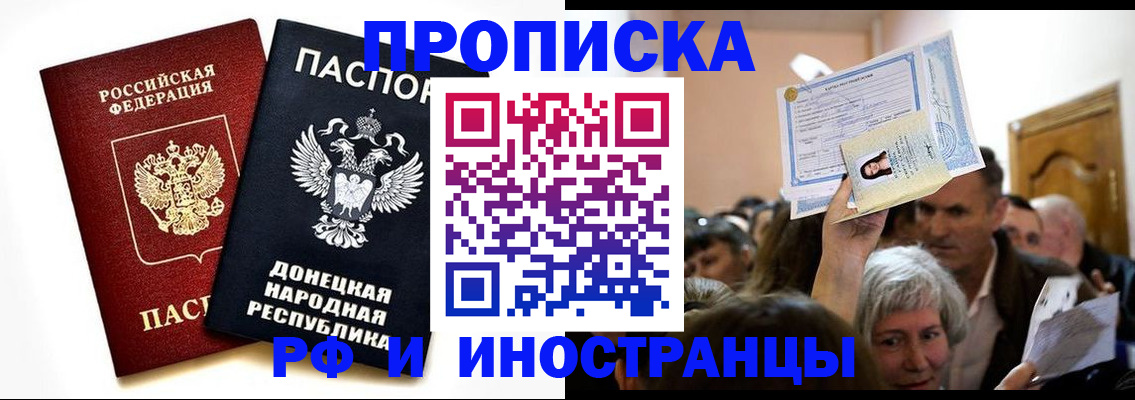 где прописаться в Искитиме